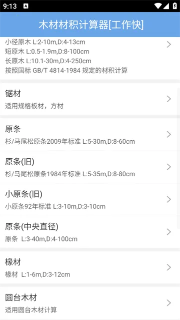 ľ�ĲĻ�������(ľ������۸����)