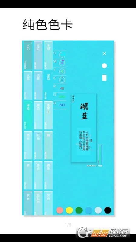 ��ɫ��ɫ(ȡɫ��ɫ����)v1.062 �ٷ������ͼ3