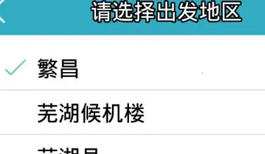 �ߺ�������Ʊ(��̩����app)