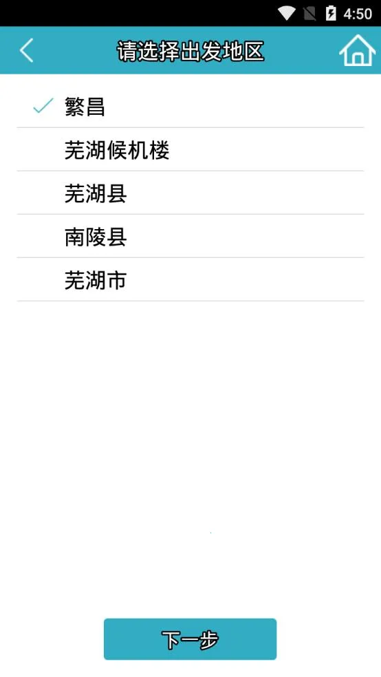 �ߺ�������Ʊ(��̩����app)v3.5 ��Ѱ��ͼ2