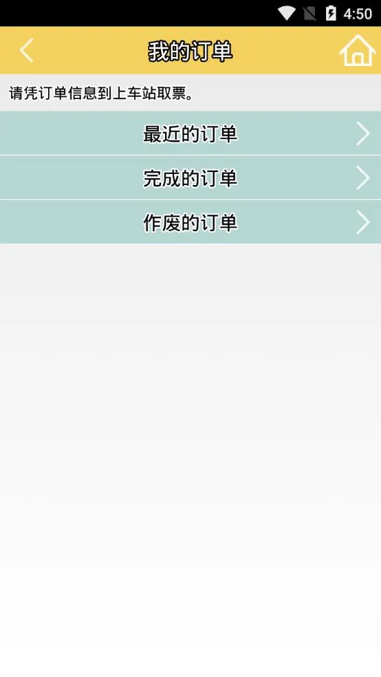 �ߺ�������Ʊ(��̩����app)v3.5 ��Ѱ��ͼ3