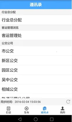 ���ݽ�ͨ�����ֻ���v0.8 �ֻ����ͼ0