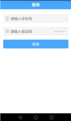 ���ݽ�ͨ�����ֻ���v0.8 �ֻ����ͼ1