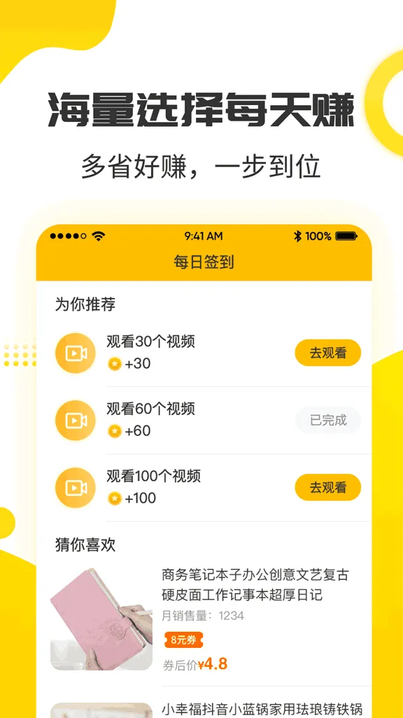 ����׬��(�ֻ�׬Ǯ����)v1.0.6 �ٷ������ͼ3