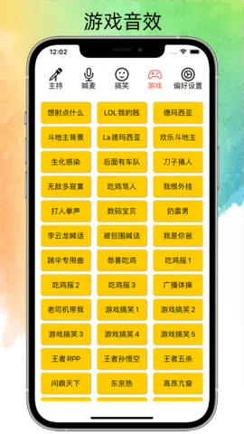 ˽��Ц����׿���ֻ���v1.0.8 ��׿���ͼ2