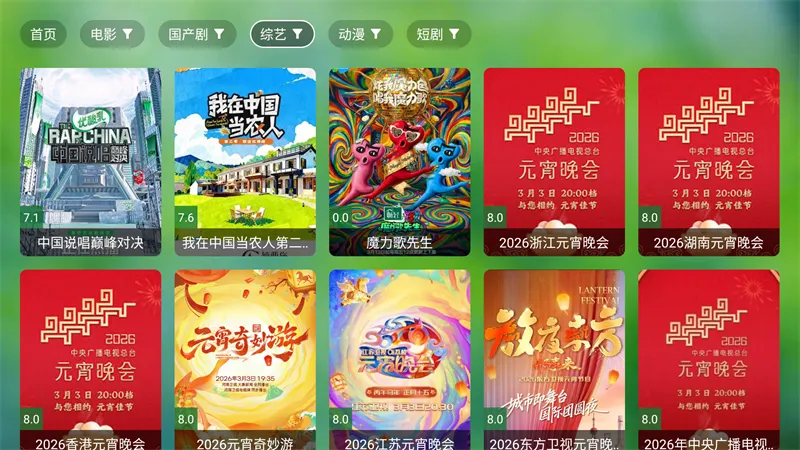 �Ϸ�TVBOX�ӿ�2026�ٷ����°汾v1014 �ֻ����ͼ2