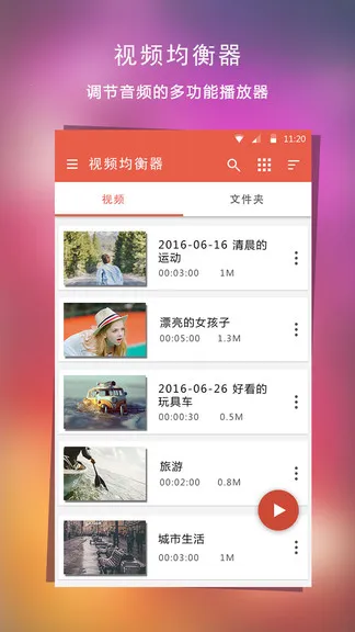 ��Ƶ�������ⲥ����(��Ƶ�����Ż�����)v2.6.0 ��׿���ͼ2