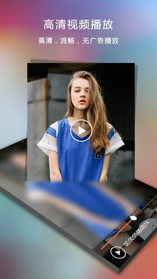 ��Ƶ�������ⲥ����(��Ƶ�����Ż�����)v2.6.0 ��׿���ͼ3