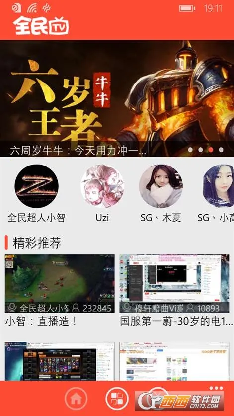 ȫ��live�����ֻ���v4.5.8 ��׿���ͼ2