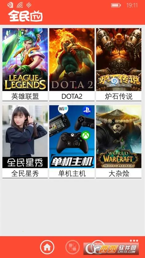 ȫ��live�����ֻ���v4.5.8 ��׿���ͼ1