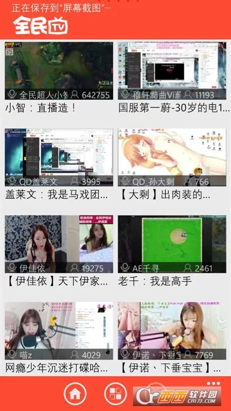 ȫ��live�����ֻ���v4.5.8 ��׿���ͼ0