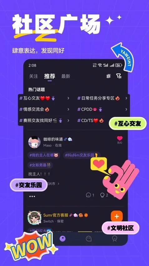 萨姆交友最新手机版 萨姆交友最新手机版