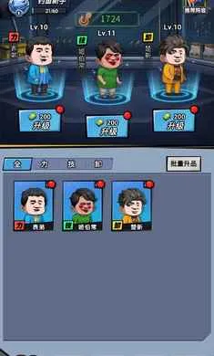 ���µ�-˦�ɣ�������(�����罻��Ϸ)v1.0.30290 �ֻ����ͼ3