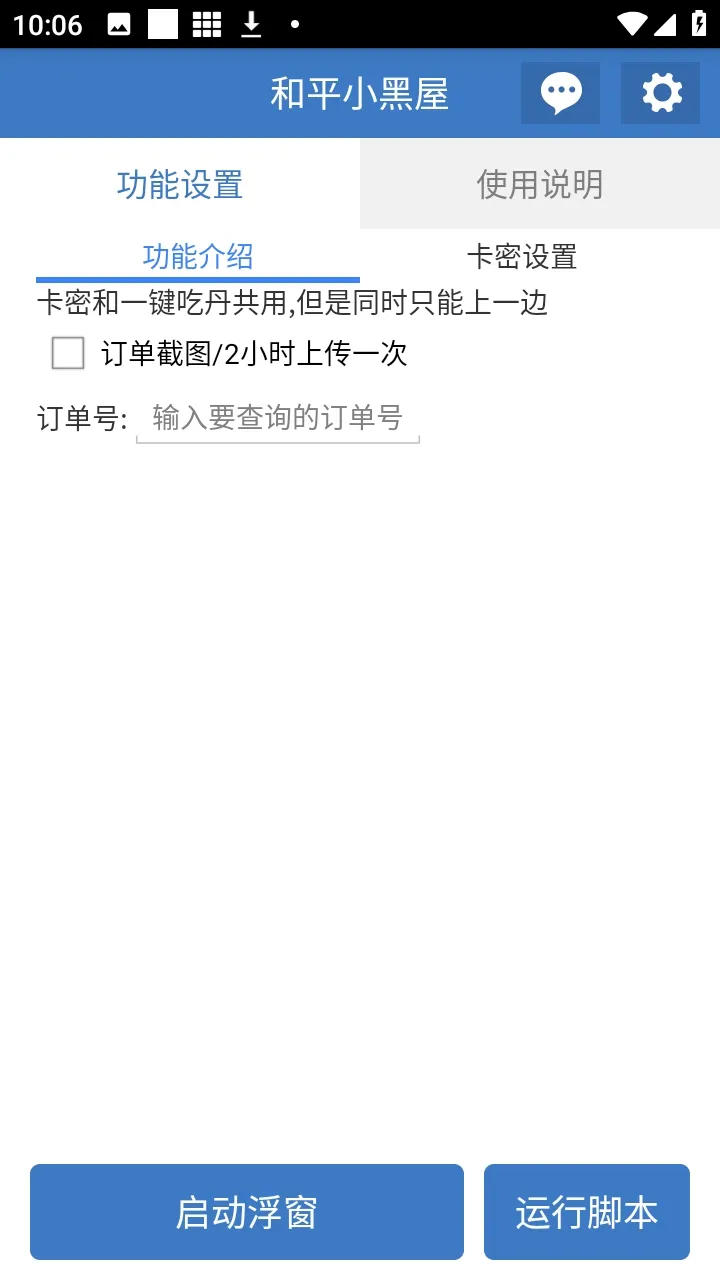 ��ƽС���ݸ���2026�ٷ�����v6.7.3 ��Ѱ��ͼ1