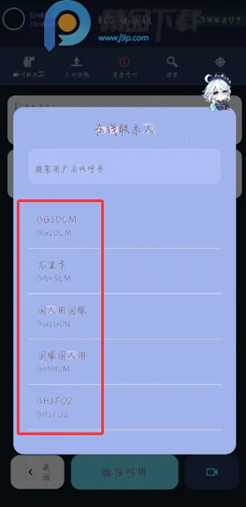 NovaTalk��Ⱥ�Խ�ͨ��2026�ٷ����°汾v1.0.3 �ֻ����ͼ2