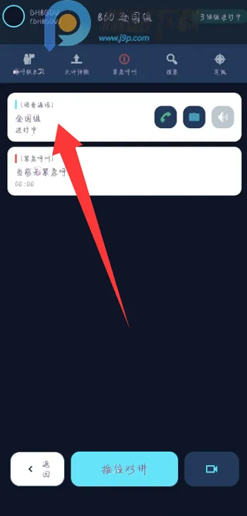 NovaTalk��Ⱥ�Խ�ͨ��2026�ٷ����°汾v1.0.3 �ֻ����ͼ1