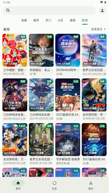 PiliNara��׿���ֻ���v2.0.1-8abb22f13 ��׿���ͼ0