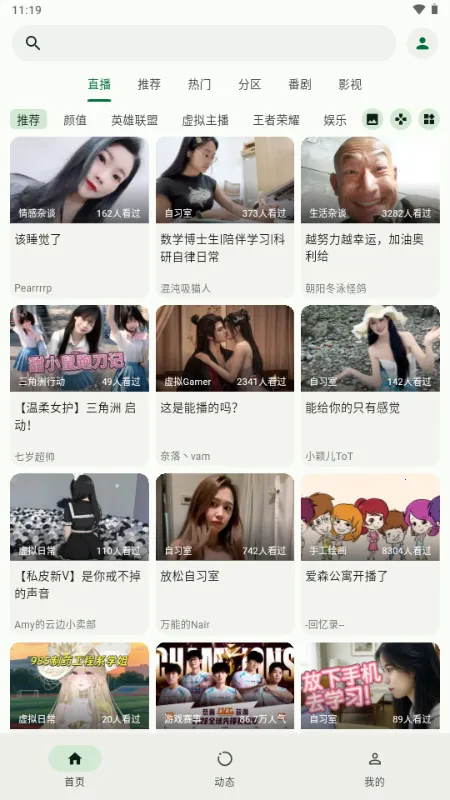 PiliNara��׿���ֻ���v2.0.1-8abb22f13 ��׿���ͼ3