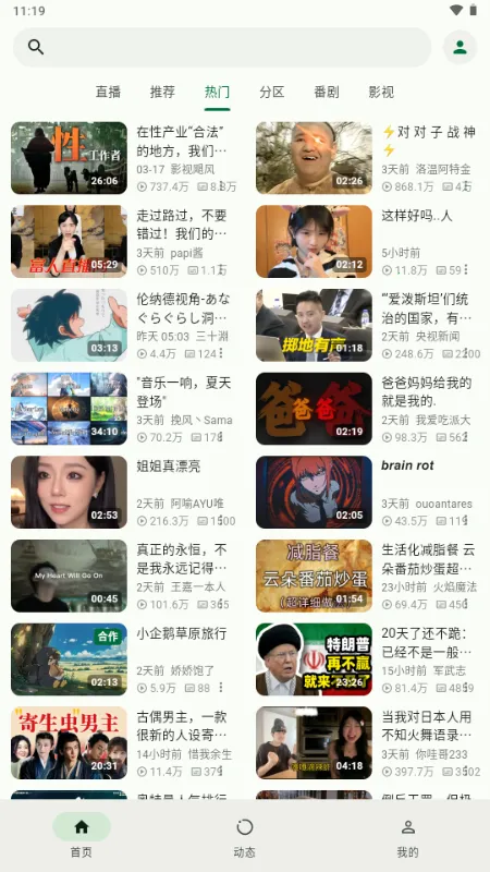 PiliNara��׿���ֻ���v2.0.1-8abb22f13 ��׿���ͼ1