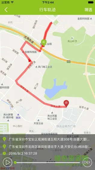 ���ܳ���(�������ܼ��)v2.6.3 �ٷ������ͼ2