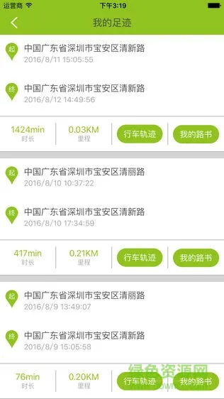 ���ܳ���(�������ܼ��)v2.6.3 �ٷ������ͼ3