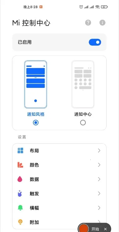 MIUIϢ����ʾ֪ͨͼ��2026���°汾v0.1.2 �ٷ������ͼ0