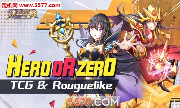 ����ѧԺ(�������ÿ�����Ϸ)v3.3 ��׿���ͼ1