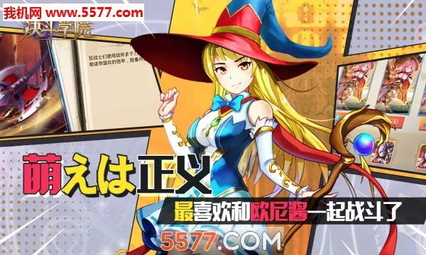 ����ѧԺ(�������ÿ�����Ϸ)v3.3 ��׿���ͼ2