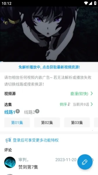 嘀嘀动漫2026最新版本 嘀嘀动漫2026最新版本