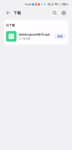 嘀嘀动漫2026最新版本 嘀嘀动漫2026最新版本