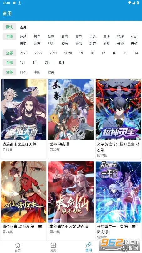 ���ֶ���2026���°汾v1.1 �ٷ������ͼ0