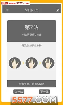 G����׿���ֻ���v2.6.3 �ֻ����ͼ0