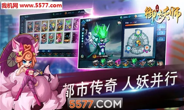 ����ʦ(��������ս������)v1.0 �ֻ����ͼ1