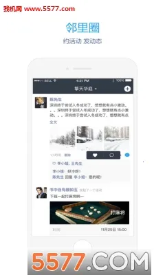 ��֮��2026�ٷ����°汾v6.6.25.5 �ֻ����ͼ1