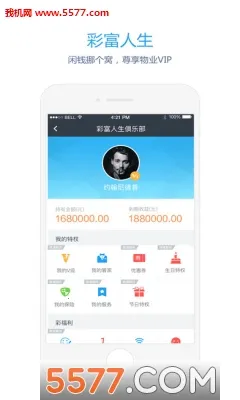 ��֮��2026�ٷ����°汾v6.6.25.5 �ֻ����ͼ0