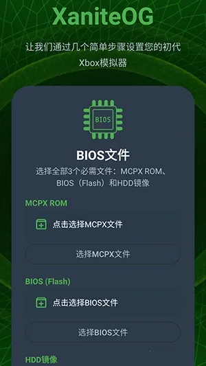 XaniteOGģ����(Xbox��Ϸģ����)v0.1 �ֻ����ͼ1