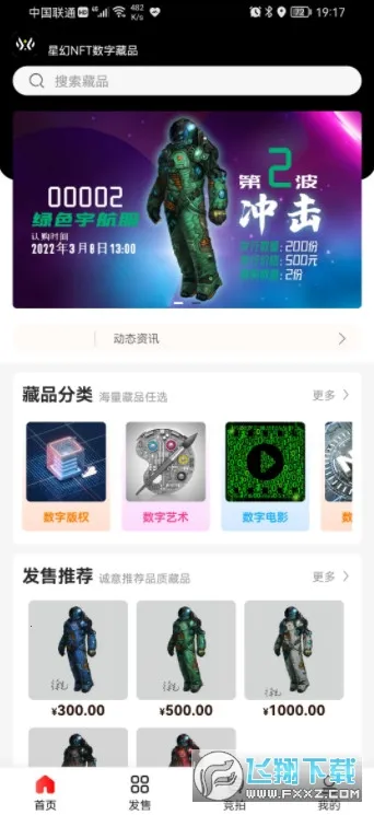 �ǻ�2026���°汾v2.0.6 ��׿���ͼ1