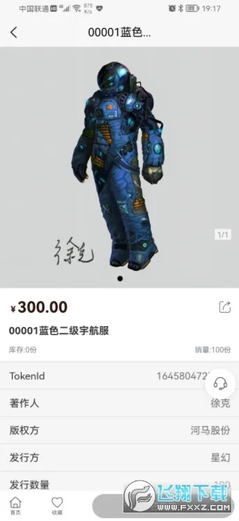 �ǻ�2026���°汾v2.0.6 ��׿���ͼ2