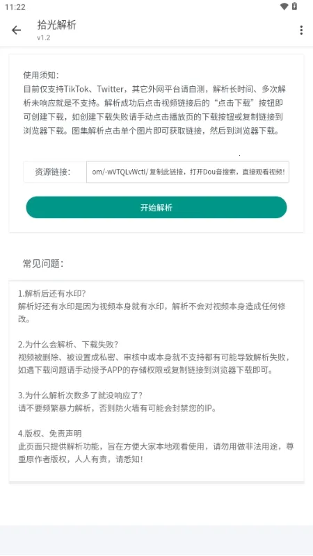 ʰ�����(��Ƶȥˮӡ����)v1.2 �ֻ����ͼ2