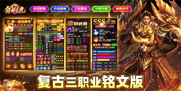 ����֮��(ר��װ����Ϸ)