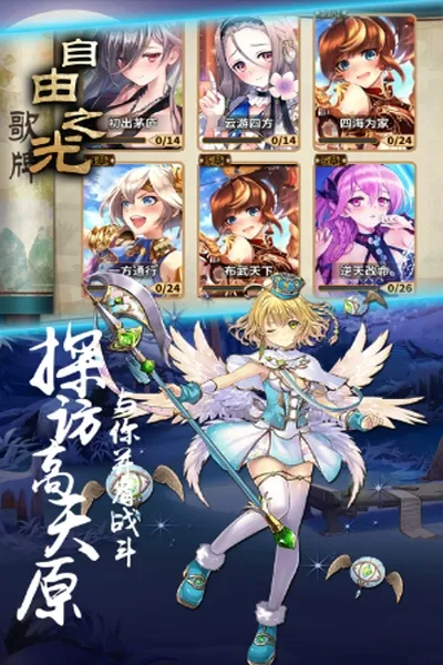 ����֮��(ר��װ����Ϸ)