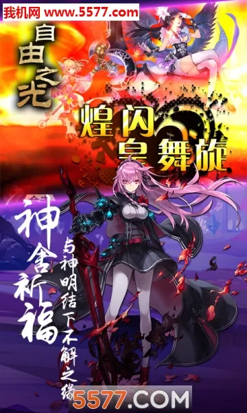 ����֮��(ר��װ����Ϸ)v1.0.0 �ٷ������ͼ3