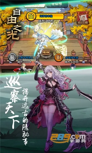 ����֮��(ר��װ����Ϸ)v1.0.0 �ٷ������ͼ2