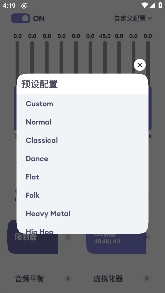 EchoEQ�����������ֻ���v6.4 �ֻ����ͼ3