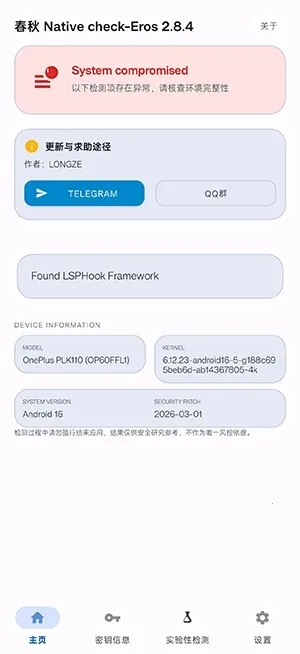 ���� Native Check������������ֻ���v2.8.4 �ٷ������ͼ2