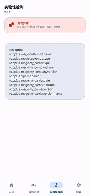 ���� Native Check������������ֻ���v2.8.4 �ٷ������ͼ3