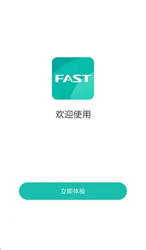 FASTѸ��·��(·������������)v1.0.0 �ٷ������ͼ2