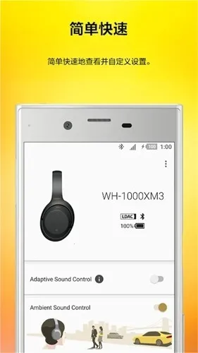 索尼蓝牙耳机2026下载安装 索尼蓝牙耳机2026下载安装