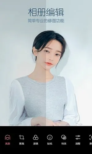 b612咔叽解锁vip版(美颜拍照软件) b612咔叽解锁vip版(美颜拍照软件)