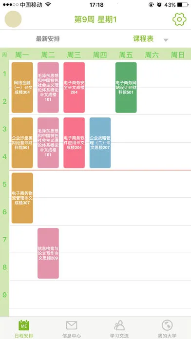 M淮师2026官方最新版本 M淮师2026官方最新版本